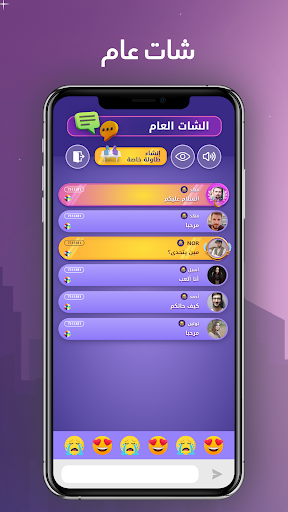 Screenshot انسان حيوان نبات اونلاين