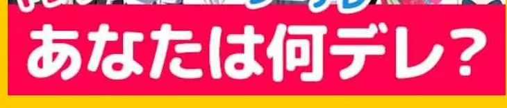 「色々診断！」のメインビジュアル