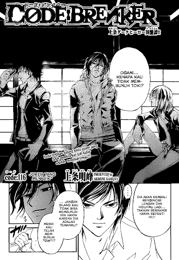 Code Breaker 116 page 1