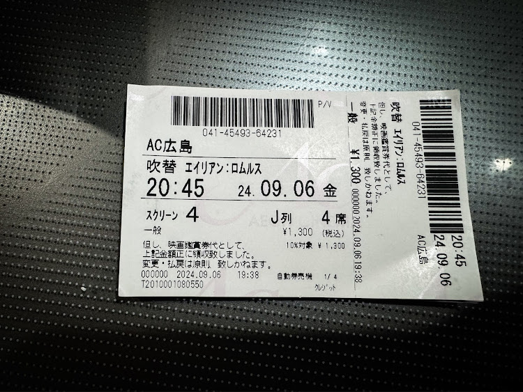エブリイバンのまだ暑いですね・秋の気配・9月もよろしくお願いします。・映画鑑賞・エイリアンロムルスに関するカスタム事例の投稿画像2枚目