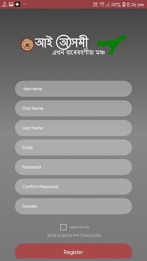 আই অসমী (Aiashomi) - The Assamese Social App