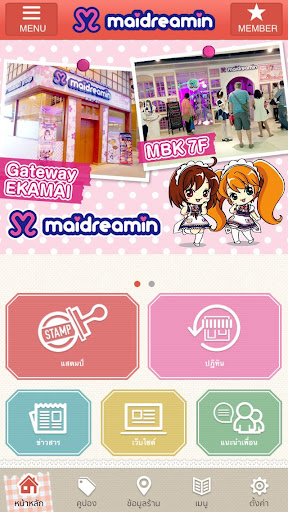 maid café maidreamin