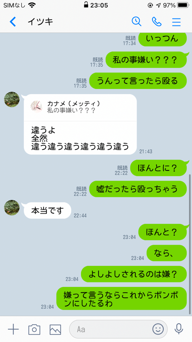 1 親友と友達とのlineの違い たい焼き 小説 Teller テラー