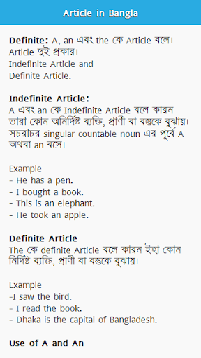 Article in Bangla