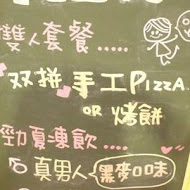 慢慢來pizza house