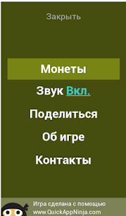 Угадайка Гриб(圖5)-速報App