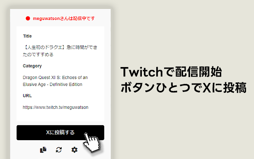 Twitch Sync and Post - Beta