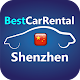 Download Shenzhen Car Rental, China For PC Windows and Mac 1.0.0