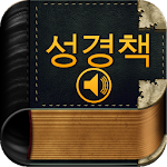 Cover Image of Download 성경책 4.1 APK