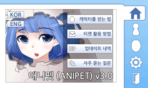 エニペッ AniPet : Animation Pet