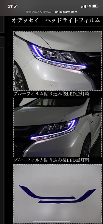 オデッセイの松本までドライブ🚗💨・AQUA カッティングシート・泣きたい・結局全部剥がそうかなぁ・皆さんの正直な意見下さいに関するカスタム事例の投稿画像2枚目