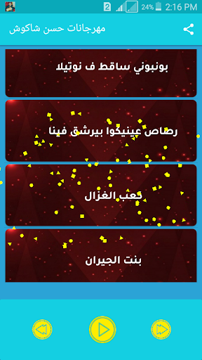 مهرجانات حسن شاكوش الجديده 2020 - مهرجانات مصريه