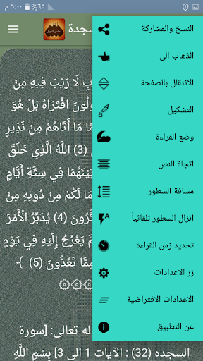 تفسير القاسمي محاسن التأويل