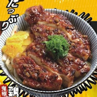 燒丼株式會社(中壢大江店)