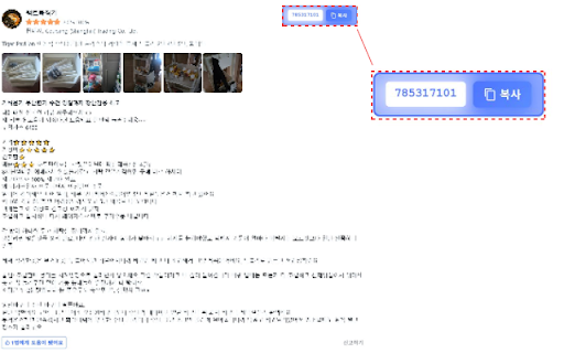 SNS서포터 광고주 도우미 screenshot 1
