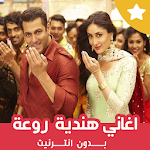 Cover Image of Descargar اغاني هندية بدون انترنت روعة 1.0 APK