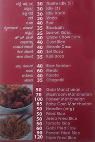 Annapurneshwari Bramins Tiffins menu 1