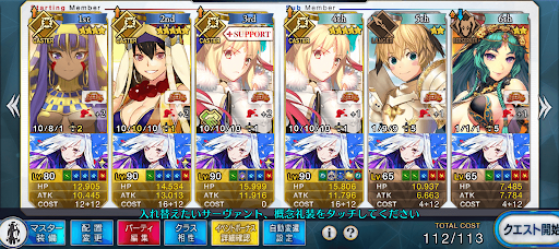Fgo 復刻ネロ祭21の礼装6積み3ターン周回方法まとめ Fgo攻略wiki 神ゲー攻略