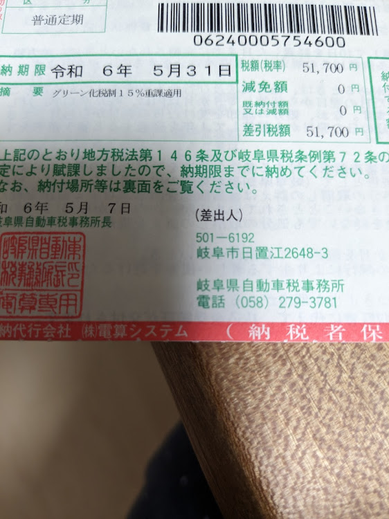 アルファードの自動車税納税通知書・アルファード20系好き・デットニング施工に関するカスタム事例の投稿画像4枚目