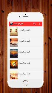 How to mod كلام حب رومانسي في الصباح patch 2.2 apk for android