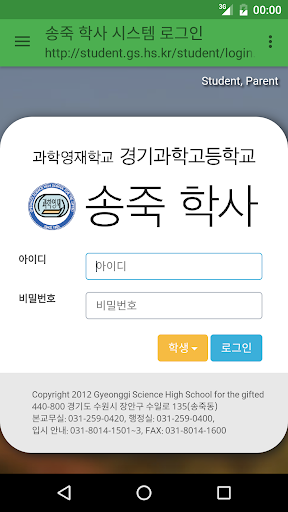 송죽 학사