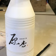 原杏杏仁專賣店