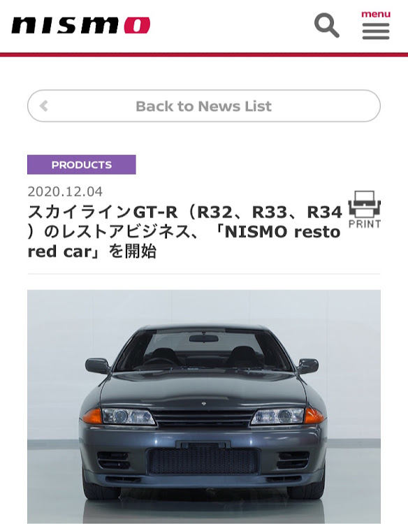 スカイライン GT-RのBNR32・レストアに関するカスタム事例の投稿画像1枚目