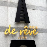 de rêve巴黎愛做夢餐廳