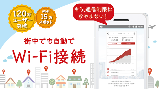 エコネクトWi-Fi - v4.2.12