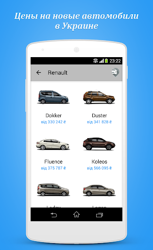 Цены на автомобили в Украине