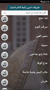 تحديث 2020 جميع اغاني ابو بكر سالم بدون نت‎ - náhled