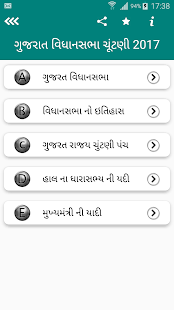 How to mod 2017 Gujarat election lastet apk for pc