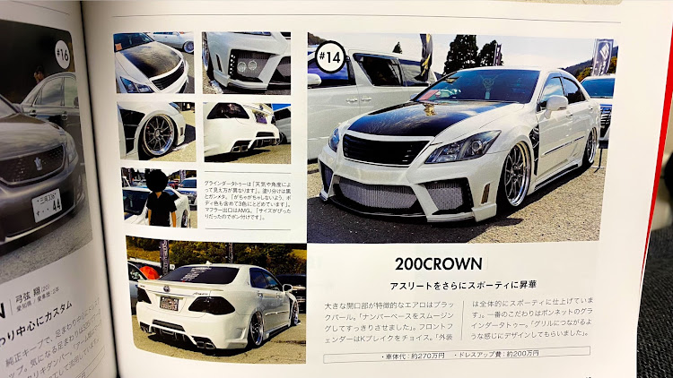 クラウンアスリートの雑誌掲載・雑誌取材・雑誌撮影・リメイク中・VIP STYLEに関するカスタム事例の投稿画像2枚目