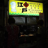 方櫃仔魯味(仁愛店)