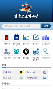 How to download 명궁으로가는길(2), 국궁 활쏘기  커뮤니티 1.3. mod apk for pc