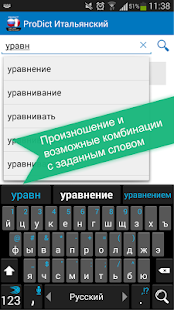 Russian <> Italian dictionary(圖1)-速報App