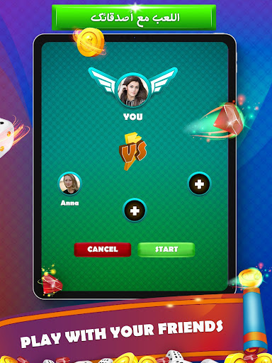 Ludo star العب لودو ستار شيش