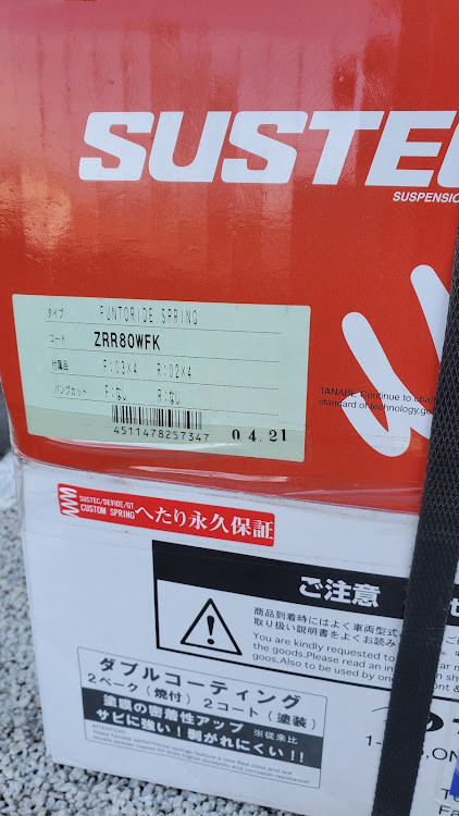 ノアのタナベ ファントライド・ZRR80W・売却希望・本来はG'S専用・走行10キロ弱に関するカスタム事例の投稿画像1枚目