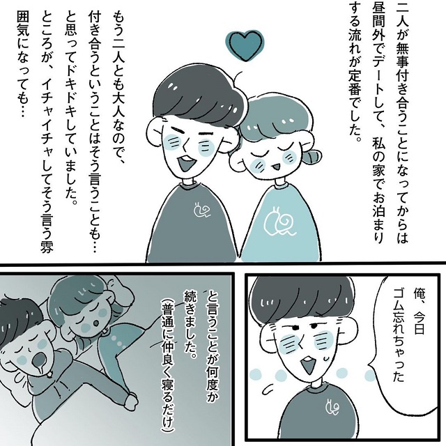 だって恥ずかしいから シャイな旦那はアレを買うのにとても苦労していて 旦那がアレを買えない話 1話 Trill トリル