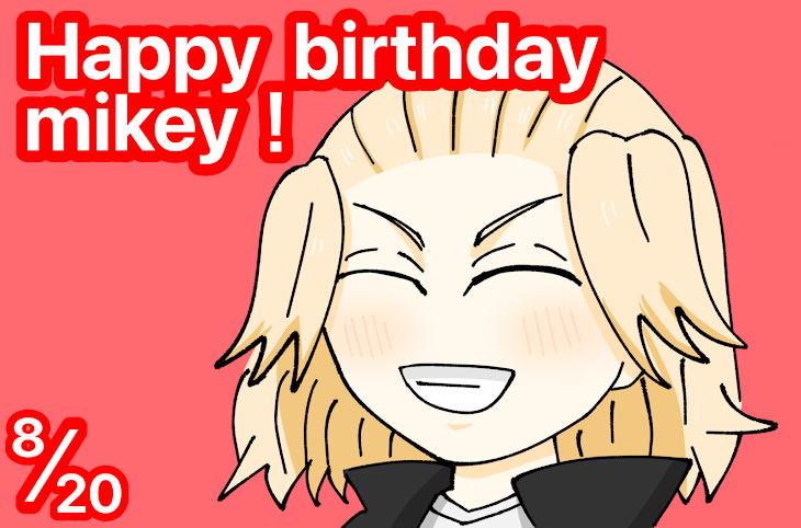 「Happy  birthday  mikey！」のメインビジュアル