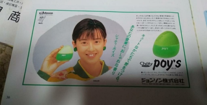 ビートの当時物・昔・90年代・パーツカタログに関するカスタム事例の投稿画像2枚目
