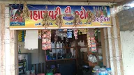 Vahanvati Tea Stall photo 2