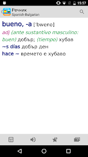 Испански <> Български Речник Slovoed Compact(圖1)-速報App