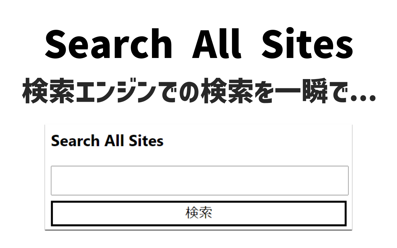 Search All Sites Preview image 0