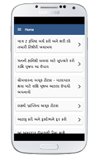 How to install Tantra Mantra Totke Gujarati patch 2.0 apk for pc