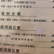 漾紅花鐵板燒(新光三越信義新天地A8店)