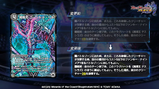 滅殺刃 ゴー・トゥ・ヘル