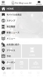 Free 愛西市のペットショップ ウォンビー APK