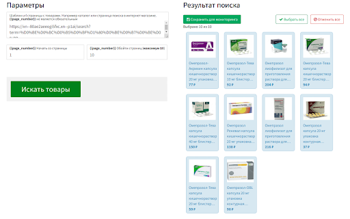 Парсер сайтов · мониторинг цен конкурентов