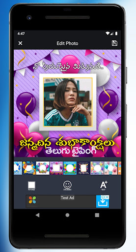 Telugu Birthday Photo Frames Greetings
